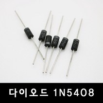 MIC 다이오드 1N5408 (3A 1000V) DO-201AD 정류다이오드 / 정류기 / DIODE (10개)