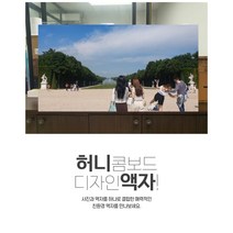 [가나기획] POP 허니콤보드 친환경 생일기념일액자 1m X 50m 주문제작, 1개