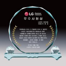 상패뜰 크리스탈 ED-060 감사패 공로패 퇴직감사패 부모님감사패 교회패 전역패 장기근속패 임직패 송공패 재직기념패 환갑 칠순 팔순 정년퇴직패 교장교감선생님패
