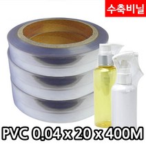 다포장 PVC 수축비닐 열수축필름 0.04mm x 20cm 1롤 400M, 투명