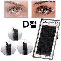 빈벨리 속눈썹 연장 재료 D컬 0.15T 16줄, D컬 x 0.15t x MIX(8~13)
