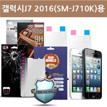 갤럭시J7 2016 (SM-J710K) 폰 용 씽 8H 액정방탄필름, 1매
