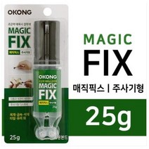 OT 오공매직 픽스 액체형 접착제 강력접착제 가정잡화 고체형 다용도접착제, OWTD 1