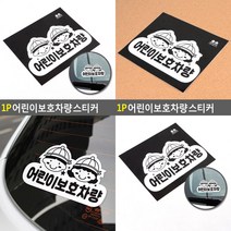SC 어린이 보호차량 시트 학원버스 어린이보호차, 상세 설명 참조