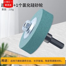 숫돌 가정용 칼갈이 전문가용 소형 그라인더 그라인딩 스톤 가정용 주방 칼 주방 전기 휠, 하드 모델 추가 염소화 규소 그라인딩 휠 + 변환