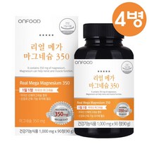리얼 메가 마그네슘 350 식약처 식약청 인정 인증 해썹 haccp 미국산 3개월분 안전캡 에너지 대사 활력 건강 증진 기능식품 영양제 보충 신경 안정 근육기능 유지, 90정, 4개
