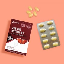 JW중외제약 간에 좋은 밀크씨슬 골드 실리마린 130mg 1박스 1개월분, 선택완료, 단품없음