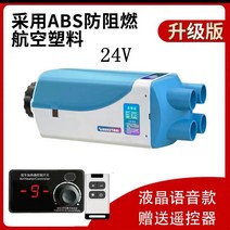 12V 겸용 이동식 알루미늄 히터 창문거치형히터 일체형 무시동 차박 무시동히터 장착, C