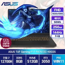 ASUS TUF Gaming F17 FX707ZC-HX035 인텔12세대 i7-12700H RTX3050 [ASUS 백팩증정], ASUS TUF FX707ZC-HX035, WIN11 Pro, 8GB, 512GB, 코어i7, 메카그레이
