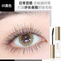 투명마스카라 얇은 마스카라 샤오홍슈 속눈썹 베이스 롱 컬링 리퀴드 클리어 우비 롱래스팅 워터프루프 땀방지, 01 6g, 01 1#블랙