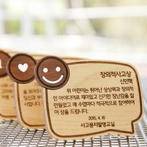할말있어요 미니카드감사패(고급형)-주문제작-사고뭉치, 디자인선택:c.별