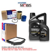 LF 쏘나타 2.0 일반가솔린(터보X) 엔진오일세트, 1개