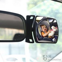 JS automotive 자동차 보조백미러 뒷좌석 후방 아기돌보기 후면 볼록거울 베이비 보조미러 악세사리 용품, 블랙
