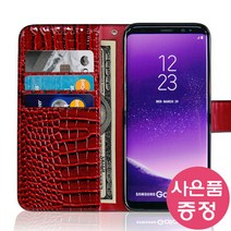 갤럭시S22 / SM-S901 CREX 다이어리 휴대폰 케이스 + 깜짝사은품