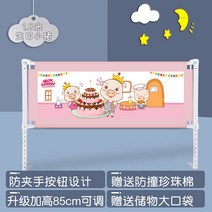 해외 침대 울타리 아기 방충망 유아용 침대 안전침대 가드 2m 제거-156489, 옵션15