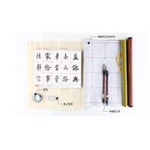 먹물이 필요없는 서예연습 한글연습 물서예 문방사우세트 서예붓세트 붓글씨배우기