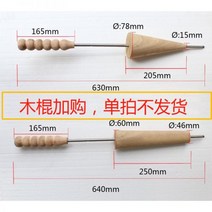 굴뚝 빵 기계 헝가리 구운 도넛 만들기 간식 메이커, 막대