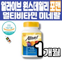 얼라이브 원스데일리 포맨 멘 멀티비타민 미네랄 남성 멀티 종합 남성 맞춤 비타민 고함량 아연 셀레늄 체내 에너지 생성 20가지 비타민 미네랄 비타민b 비 군 에너지생성 멜라트리약통, 1개(1개월)