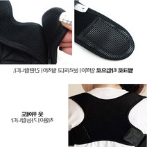 LUCK 등교정벨트 굽은등펴기.라운드숄더교정 체형교정밴드 굽은어깨교정