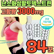 난소화성 말토덱스트린 젤리 수용성 식이섬유 덱스트린 3000 로커스트콩검 아가베시럽 잔탄검 타마린드검 구연산삼나트륨 식 약 처 인증 쾌변 내장지방 다이어트 숙변제거 장청소 약국, 84포