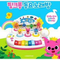 핑크퐁 동요 마이크 노래방 장난감