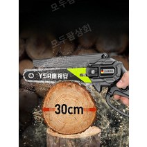 소형 미니 전기톱, Q, 1개