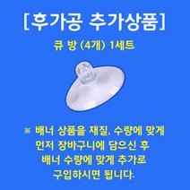 베스트광고 패트배너 메쉬배너 제작, 고무-윈도우부착용)큐방(압착