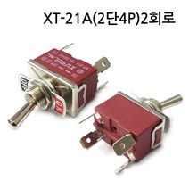 XURUI 12파이 2단2P ON-OFF 토글스위치 KC인증 XT-11A 250REC 단자케이블 30cm AC용 UL1015 #18 HJ-01909, XT-21A(2단4P), 흑2+적2(2단4P), 5개(3000+3000)