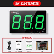 벽걸이 소음 측정기 인테리어 데시벨 30-130dB 소음계 전광판 공사장, 4. 소음 측정기 녹색(30-130dB)