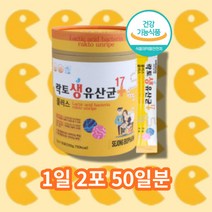 람노스유산균 유신균 어른 물에 타먹는 마시는 신 온가족 생 60대 50대 남성 여성 유산균 프로바이오 틱스 스틱 유상균, 신바이오틱스 생유산균 50포 x1통