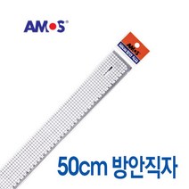 (아모스) 방안직자 50CM/AM704 _74563EA