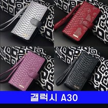 갤럭시 A30 폴리아 지퍼지갑 A305 케이스