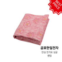 곰표한일 안심 전기요 싱글 랜덤 (초절전)