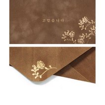 요떼아모 PP02 SG006 2단내지 P03S 두성종이