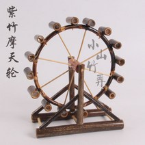옛날 빈티지 소품 나무 지게 미니지게 인테리어 장식품 풍차 침실용 모형 티 테이블, 금색자죽마천륜