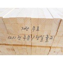 소송/각재/다루끼_27T*27*1800_1단(24개)_재단 무료[12시 전 주문 시 출고], 24개