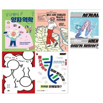 [필통]2023 중학교 3학년 권장도서 5권세트(청소년출판협의회선정)