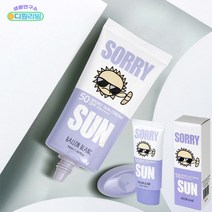 부드러운 선크림 백탁없는 순한 데일리 저자극 골프 낚시 스포츠 넥 선크림, 선크림_50ml