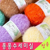 (3시이전 당일발송) 퐁퐁수세미 수세미실 (10+1개덤) 90g 대용량 반짝이 뜨개실 털실 퐁퐁수세미실, 01.흰색