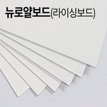 더몰코리아 뉴로얄보드 2합 2절 4절 8절 a2 a3 a4 a5 a6 b4 b5, 16절-16매 (크기 193 x 268mm)