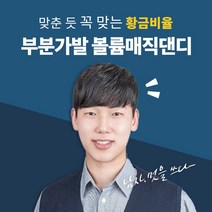 가발닷컴 남자인모 부분가발 볼륨매직댄디 M자_커버_정수리가발, 1개, 1.S사이즈(작은두상)