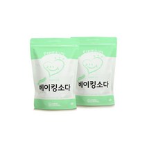프리미엄 베이킹소다 1kg 2개 / 다양한 용도 천연세제