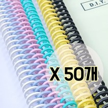 30공 제본링 바인더링 루즈링 국산 10mm 12mm 14mm 16mm 셀프제본1개50개100개선택 제본와이어링 똑딱링 플라스틱제본링 타오바오 와이어링 제본 제본기 소모품 타키타키, 하늘/50개