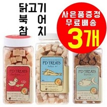 [사은품 증정] 에프디트릿 닭고기 북어 참치 3개 (230g) 에프디트릿 동결건조 간식 북어트릿 힐링타임 강아지간식 고양이간식 강아지트릿 고양이트릿 닭고기트릿, 에프디트릿 닭고기+북어+참치 3개 (230g)