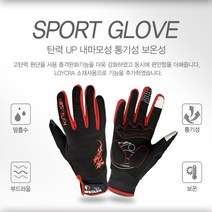방한 겨울용 로드 사이클 핸드폰터치기능 자전거용 장갑, 선택1-레드(10도-20도봄.가을)