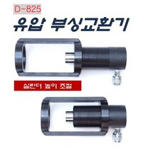 다마스터 단동형 유압 부싱교환기
