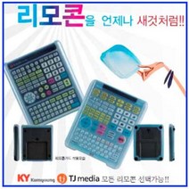 금영 태진 리모콘가드 실리콘 커버 리모컨 커버, 태진 1060/1070가드