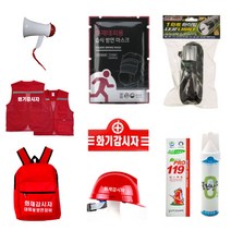 화재감시자세트 화기감시자키트 감시자가방 현장 D형