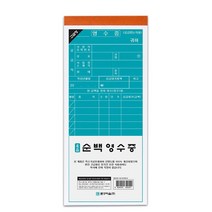 [무계획] 문구마을 간이영수증 순백영수증, 40권, 1개