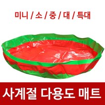 RTY579602사계절 다용도매트(선택) 김장매트 놀이매트 무봉제